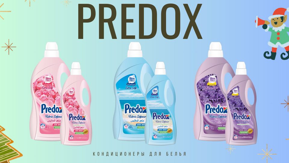 Создайте атмосферу праздника с кондиционером для белья PREDOX — Wibes